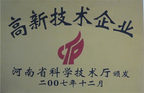 高新技術企業